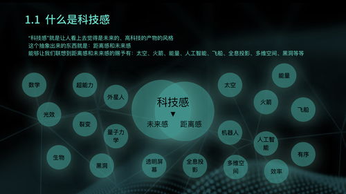 打造具有科技感的網絡技術服務產品設計