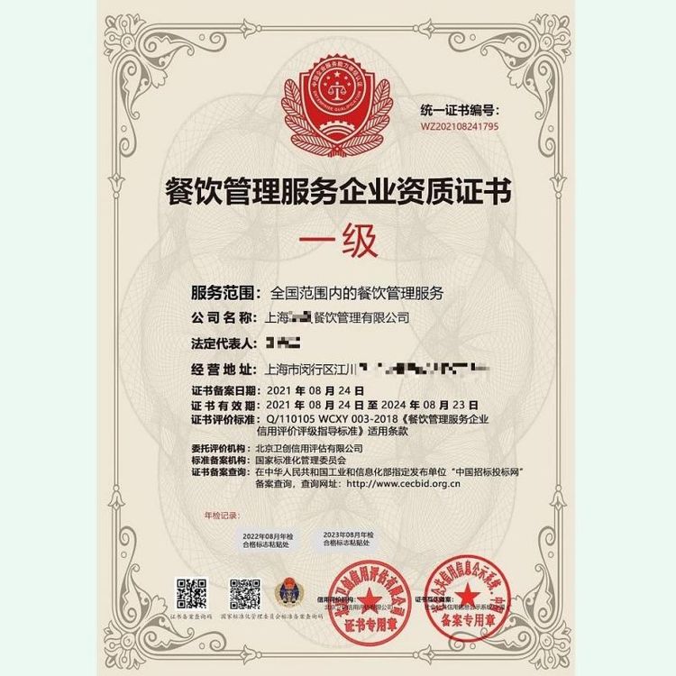 餐飲服務(wù)行業(yè)資質(zhì)證書與食品安全認(rèn)證項(xiàng)目咨詢的重要性